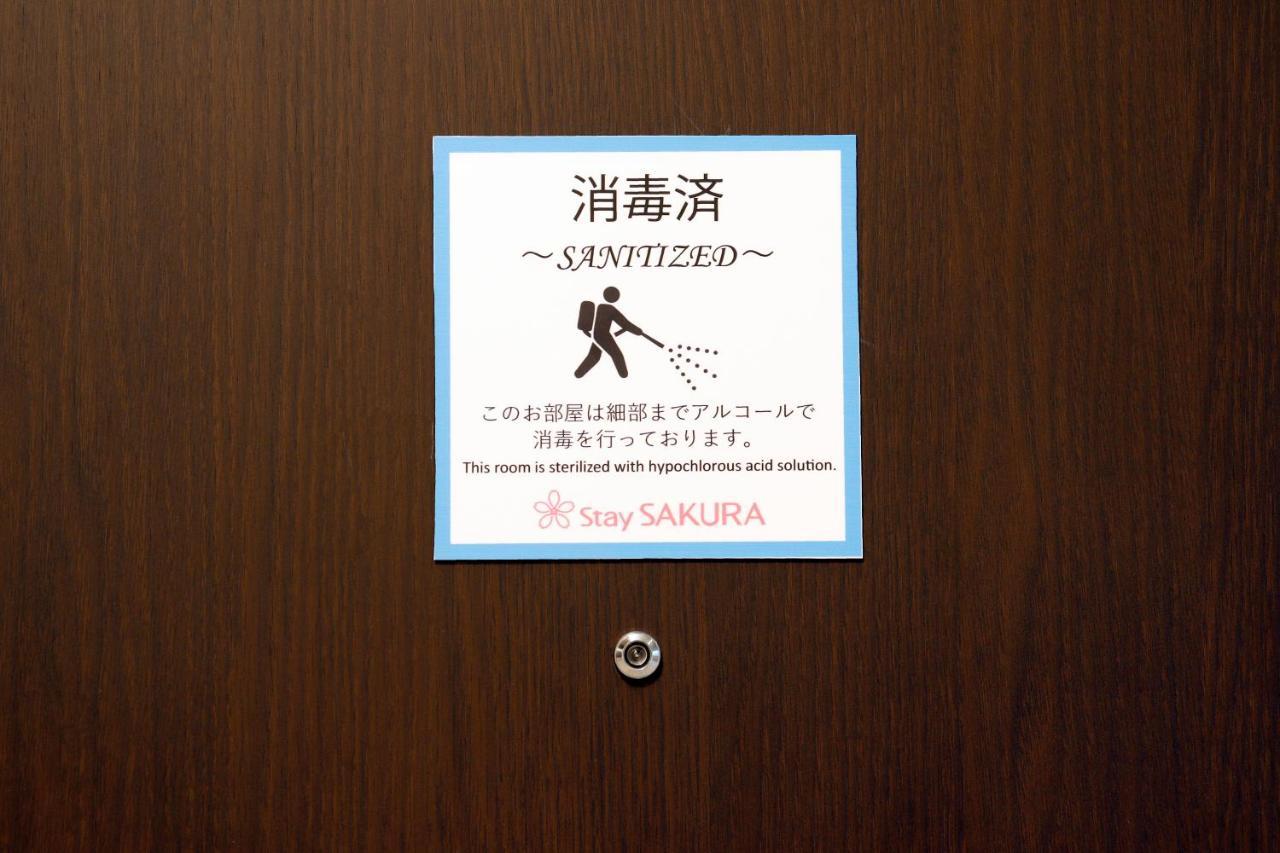Sakura 風雅 公寓式酒店 京都